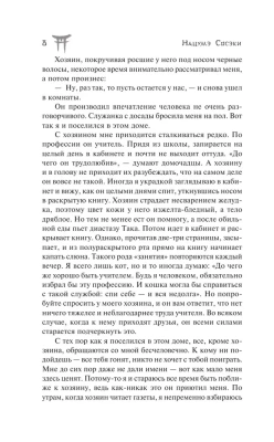 Ваш покорный слуга кот- купить в магазине Кассандра, фото, 9785171564964, 