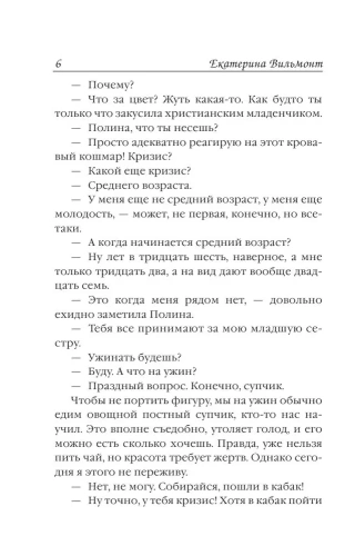 Гормон счастья и прочие глупости- купить в магазине Кассандра, фото, 9785170907793, 