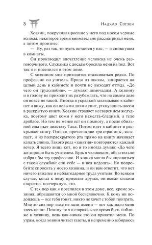 Ваш покорный слуга кот- купить в магазине Кассандра, фото, 9785171564964, 