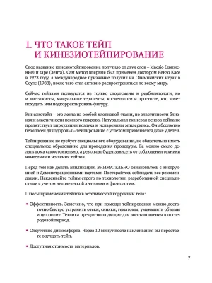 Фотография из отзыва покупателя