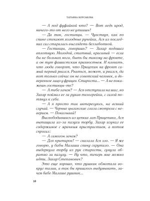 Импортировано из Wildberries