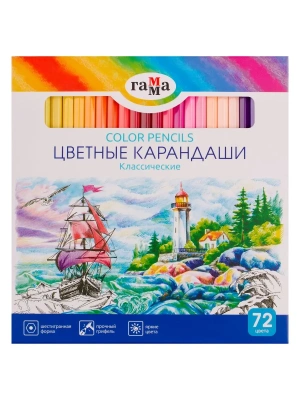 Карандаши цветные Гамма "Классические", 72цв., заточенные, картон. упак., европодвес- купить в магазине Кассандра, фото, 4600395082030, 