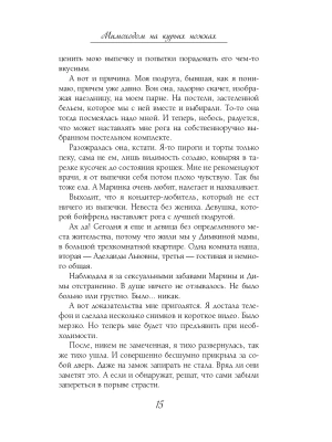Импортировано из Wildberries