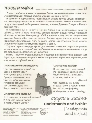 Импортировано из Wildberries