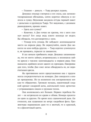 Импортировано из Wildberries