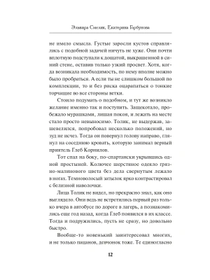 Импортировано из Wildberries