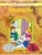 Технология 1 класс Куревина. 2012. ФГОС- купить в магазине Кассандра, 9785859396917, Технология 1 класс Куревина. 2012. ФГОС- купить в магазине Кассандра, фото, 9785859396917,