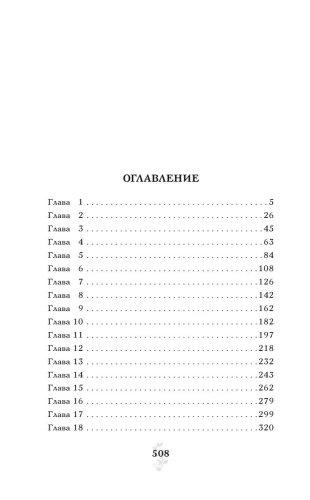 Кровные узы. Книга 1. Принцесса по крови (Кровные узы #1)- купить в магазине Кассандра, фото, 9785041647773, 