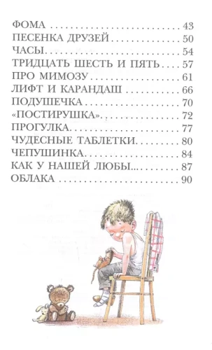 А что у вас? Стихи- купить в магазине Кассандра, фото, 9785171498191, 