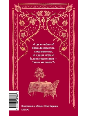 Импортировано из Wildberries