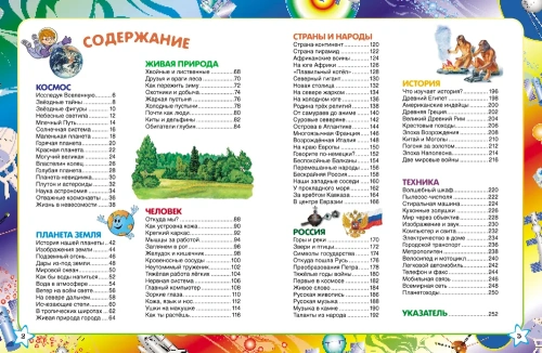 Первая энциклопедия школьника- купить в магазине Кассандра, фото, 9785353061540, 