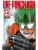 One-Punch Man. Кн.3- купить в магазине Кассандра, 9785389148857, One-Punch Man. Кн.3- купить в магазине Кассандра, фото, 9785389148857,