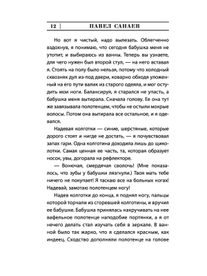 Импортировано из Wildberries