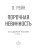 Импортировано из Wildberries Импортировано из Wildberries