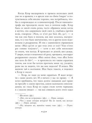 Импортировано из Wildberries