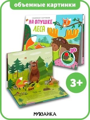 Импортировано из Wildberries