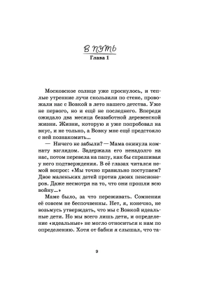 Импортировано из Wildberries