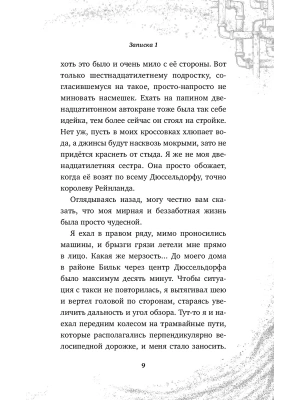 Импортировано из Wildberries