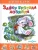 Импортировано из Wildberries