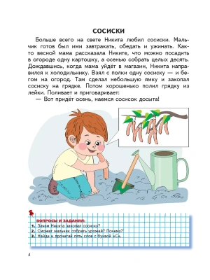 Импортировано из Wildberries
