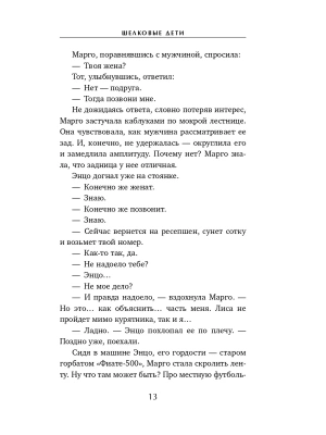 Импортировано из Wildberries