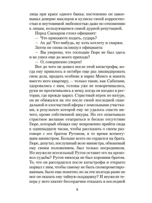 Импортировано из Wildberries