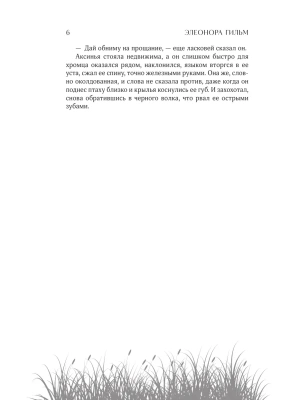 Импортировано из Wildberries