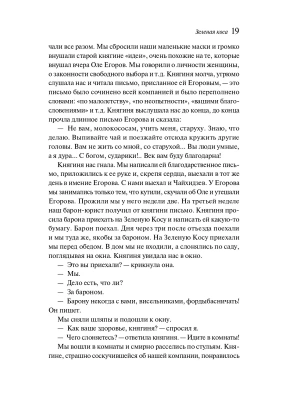 Импортировано из Wildberries