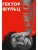 Семья- купить в магазине Кассандра, фото, 9785386154493, 