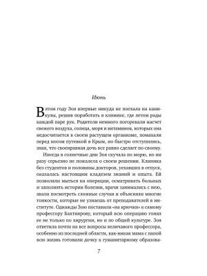 Импортировано из Wildberries