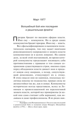 Божественное левое движение- купить в магазине Кассандра, фото, 9785171583125, 