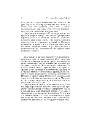 Импортировано из Wildberries