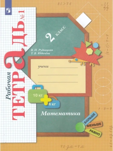 ���������� 2 ����� ���������. ������� �������. ����� 1. 2020-2022. ����- ������ � �������� ���������, ����, 9785090897785, 