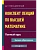     .   -    , , 9785811264728, 