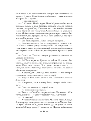 Импортировано из Wildberries