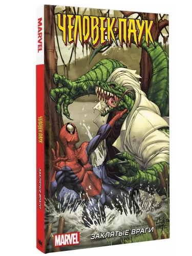 Человек-Паук: Заклятые враги- купить в магазине Кассандра, фото, 9785171498603, 
