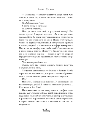 Фотография из отзыва покупателя
