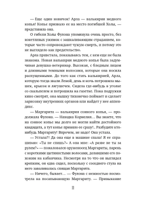 Фотография из отзыва покупателя