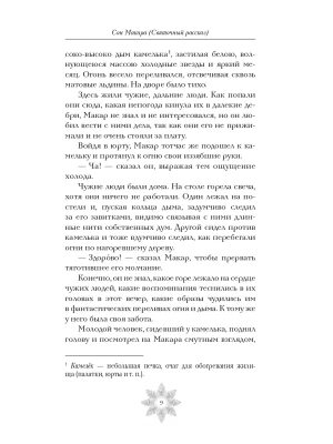 Импортировано из Wildberries