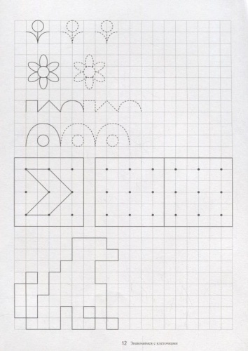 Весна-дизайн.Знакомимся с клеточками.- купить в магазине Кассандра, фото, 2000000020129, 