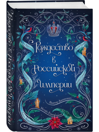 ��������� � ���������� �������- ������ � �������� ���������, ����, 9785042286322, 