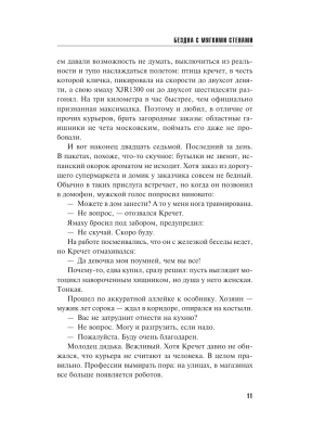 Импортировано из Wildberries