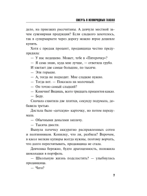 Импортировано из Wildberries