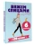 Вяжем спицами без паники. 100+ техник и 6 моделей — фото, ISBN 9785171806224