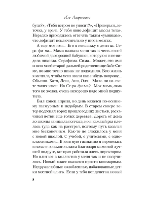 Импортировано из Wildberries