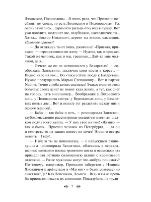 Импортировано из Wildberries
