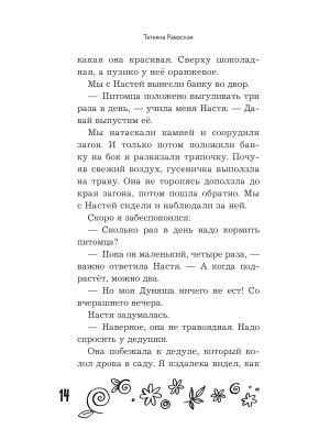 Фотография из отзыва покупателя