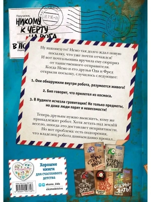 Фотография из отзыва покупателя
