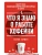 Что я знаю о работе кофейни - купить в магазине Кассандра, фото, 9785389148284, 