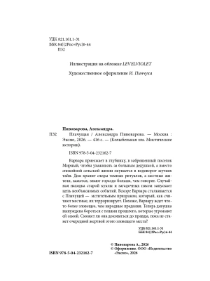 Импортировано из Wildberries